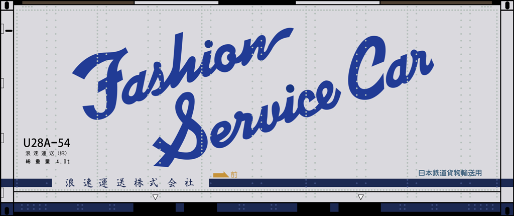 U28A-54 FashionService - コピー