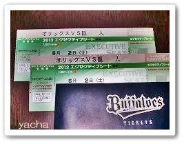 20120527エグゼクティブシート