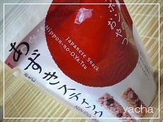 20120607井村屋5