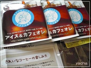 20120611きれいなコーヒー1