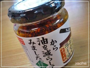 20120724減らして