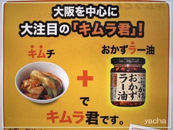 20120724キムラ君