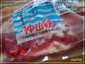20120730鶏肉