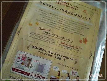 20120812無料キット