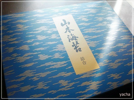 20121115山本海苔当選