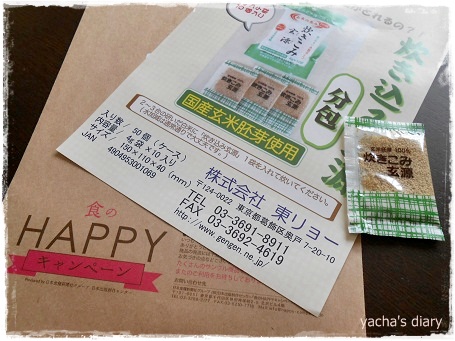 20121127炊き込み玄源