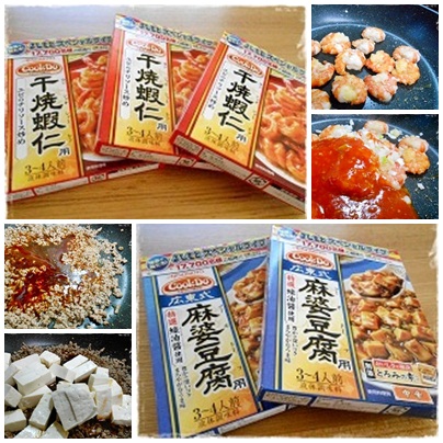 20121212エビチリと麻婆