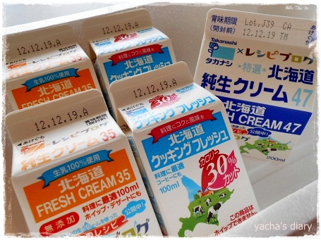 20121211タカナシ当選