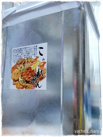 20121228こわれせん当選