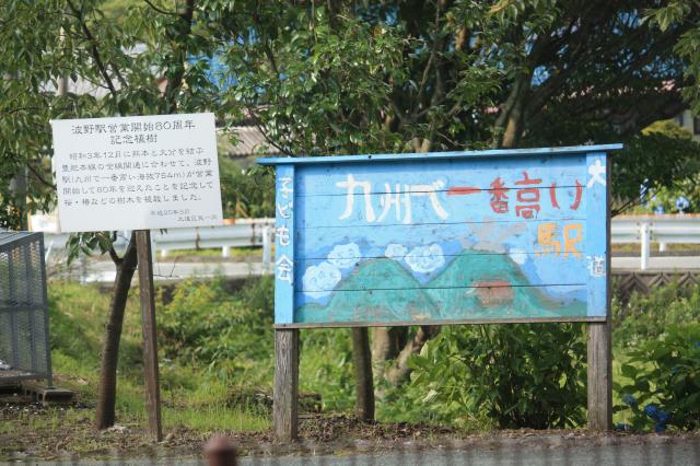 豊肥本線12
