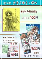 ギャルフェスお品書のコピー