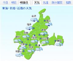 天気