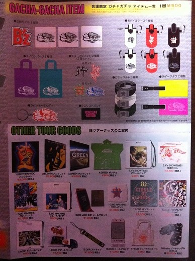 B'z LIVE-GYM 2006 “MONSTER'S GARAGE” ガチャガチャグッズ - MERCHANDISE COLLECTION