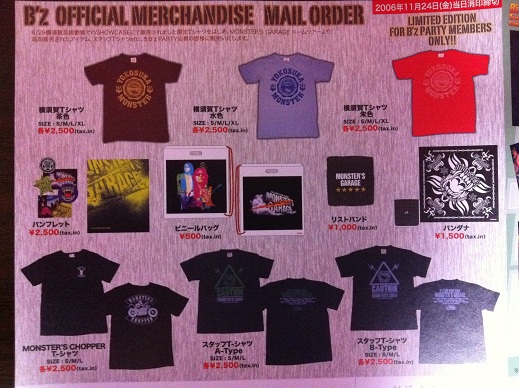 B'z LIVE-GYM 2006 “MONSTER'S GARAGE”グッズ - MERCHANDISE COLLECTION