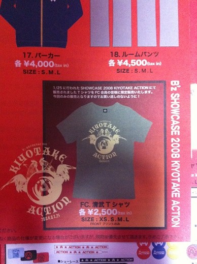 B'z LIVE-GYM 2008 ACTION 関連グッズ - MERCHANDISE COLLECTION