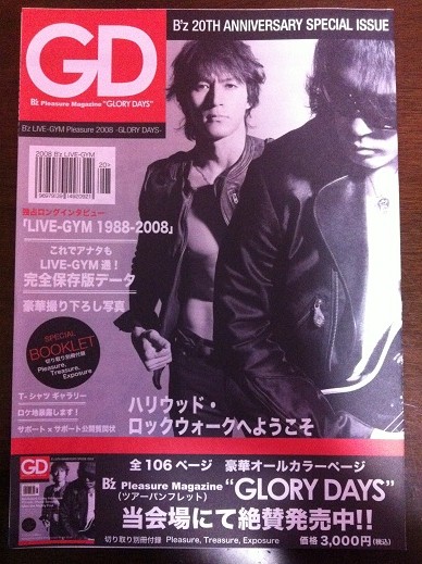 B'z LIVE-GYM Pleasure 2008 -GLORY DAYS- 関連グッズ② - MERCHANDISE