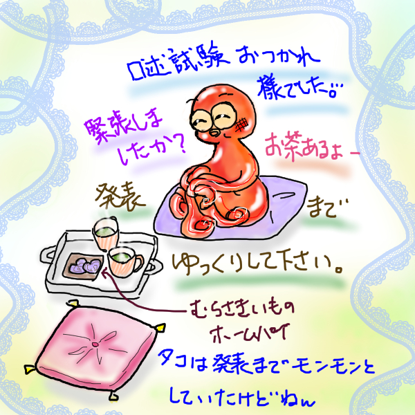 H26 koujyutuotukaresama