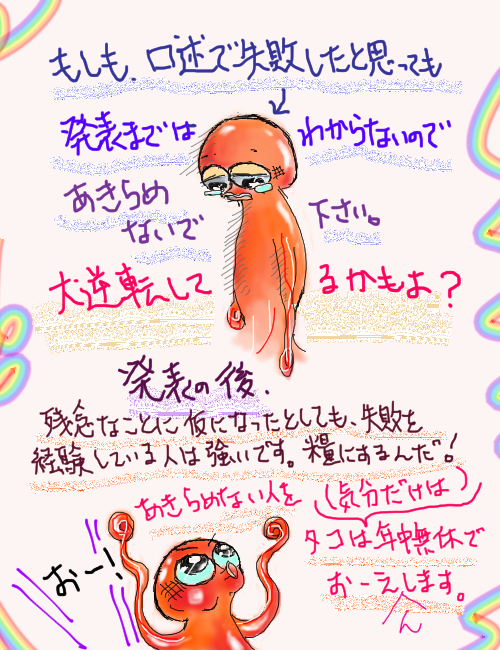 H26koujyutu otukaresama 02