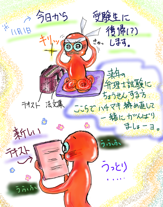 kyoukara jyukennsei