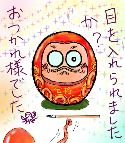 H26 daruma