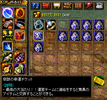 ちけっつ!!