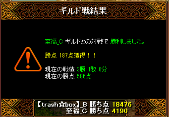 7月18日GV結果