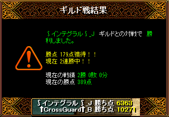 8月20日GV結果