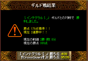 10月29日GV結果