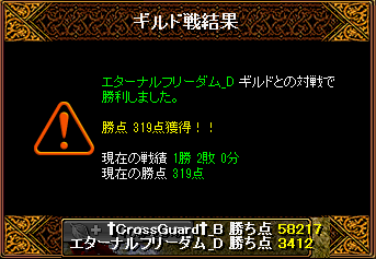 11月16日GV結果