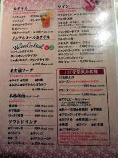 メニュー