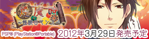 逢魔時~怪談ロマンス~