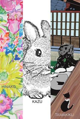 三人展