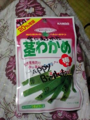 茎わかめ表