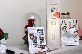 尚之助2