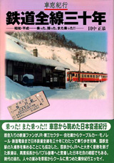 三十年