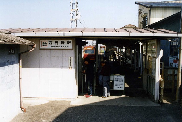 西日野駅104