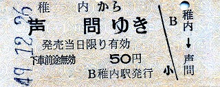 愛声問122