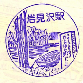 1函館線本岩見沢