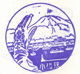 1函館本線小樽