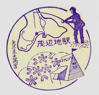 1江差線茂辺地