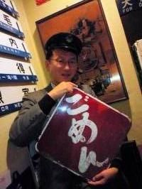 ごめん