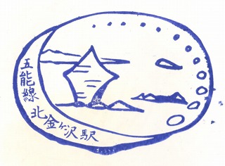 2五能線北金ヶ沢