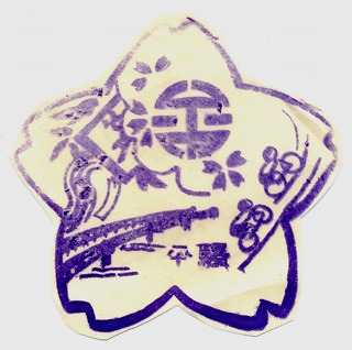 2常磐線平