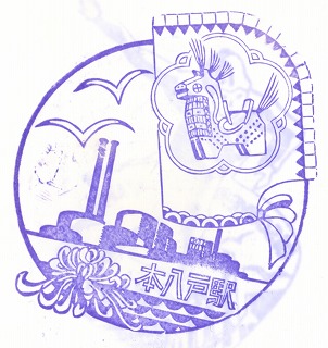 2八戸線本八戸