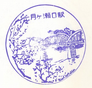 6関西本線月ヶ瀬口