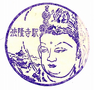 6関西本線法隆寺