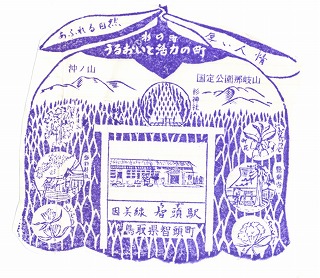 7因美線智頭