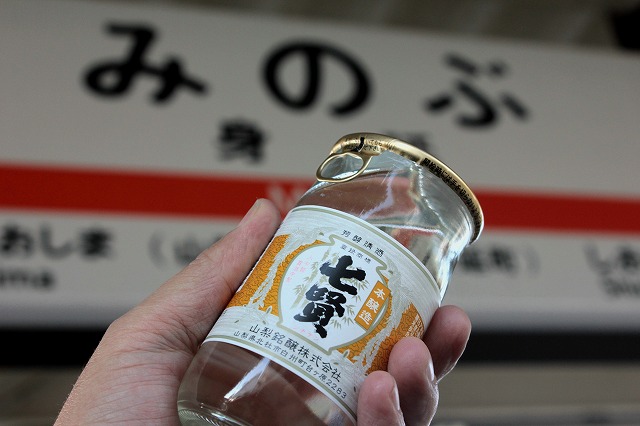 IMG_9148七賢