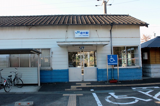 IMG_9511岩代駅