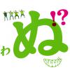 GReeeeN ~ 歌うたいが・・歌うたわぬ!? ~